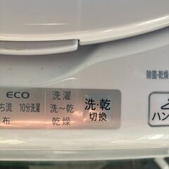 ★乾燥付き 洗濯機  現行モデル！シャープ プラズマクラスター搭載 8.0kg 高年式 2023年製 （一部部品欠品）の画像