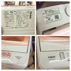【ジモティー割引で最大15％OFF⭐️】2020年製 AQW-KSGP7H AQUA 洗濯機の画像