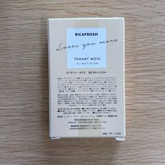 リカフロッシュ グロス 02 モルトイエローの画像