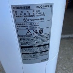NO：5050  衣類乾燥除湿機‼️2021年製❣️お買い得品の画像