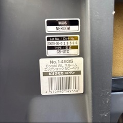 combi ネルーム エッグショックNC-470 の画像