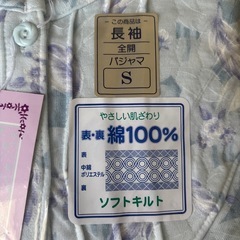 長袖綿100%キルト生地パジャマの画像