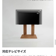 11/24まで　木製テレビスタンド テレビ台  LOWYAの画像