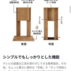 11/24まで　木製テレビスタンド テレビ台  LOWYAの画像
