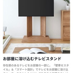 11/24まで　木製テレビスタンド テレビ台  LOWYAの画像