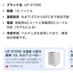 【未使用】冷温庫の画像