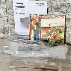BRUNO コンパクトホットプレート BOE021の画像