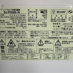 シャープ SHARP プラズマクラスター冷蔵庫 (280L 右開き) 2ドア ホワイト系 SJ-PD28E-Wの画像