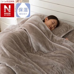 ニトリ　2枚合わせ毛布 シングル(Nウォーム)の画像