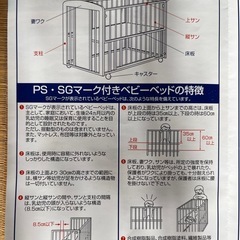 ベビーベッドの画像