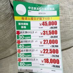 ｶｳﾁｿﾌｧ(No:1274681)の画像