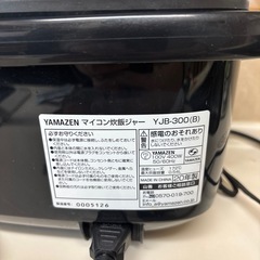 炊飯器　山善　3合炊きの画像