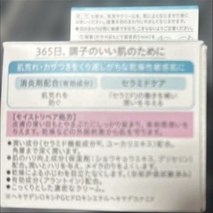 話題⭐️キュレル　モイストリペア　アイクリーム　25gの画像