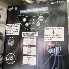 【リユ-スのサカイ広島石内店】新品！/2.2L電動ポット/ベジタブル/クリ-ニング済み/HG-7978/広島市 家電　佐伯区 家電　南区 家電　西区 家電　東区 家電　中区 家電　安佐南区 家電　安佐北区 家電　安芸区 家電　府中町 家電　海田町 家電　熊野町 家電　坂町 家電　廿日市市 家電			の画像