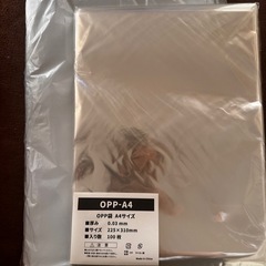 宅配ビニール袋 OPP袋　A4サイズ 100枚　の画像