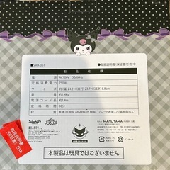 ドーナツメーカー　クロミちゃんの画像