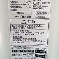 SHARP シャープ 加湿空気清浄機 KC-L50-W プラズマクラスター 2020年製 通電確認済の画像