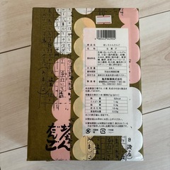 坊ちゃんだんごの画像