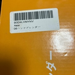 ハンドブレンダーの画像