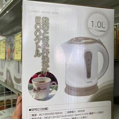 【リユ-スのサカイ広島石内店】新品！/電気ケトル/ベジタブル/クリ-ニング済み/HG-7979/広島市 家電　佐伯区 家電　南区 家電　西区 家電　東区 家電　中区 家電　安佐南区 家電　安佐北区 家電　安芸区 家電　府中町 家電　海田町 家電　熊野町 家電　坂町 家電　廿日市市 家電			の画像