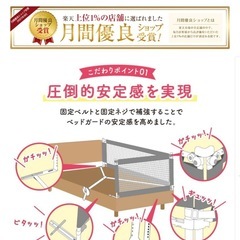 ベッドガード　昇降式　2セットの画像