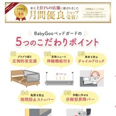 ベッドガード　昇降式　2セットの画像