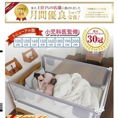 ベッドガード　昇降式　2セットの画像