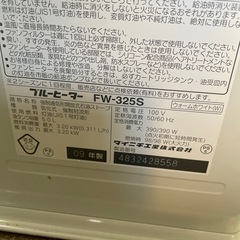 NO：5051  ブルーヒーター‼️❺お買い得品の画像