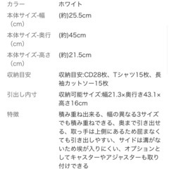 ✳︎取引中✳︎チェスト　ホワイト　3個セットの画像