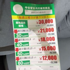 ｶｳﾁｿﾌｧ(No:1274440)の画像