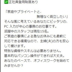 人気のデータ入力!! 仕分け!! 事務作業補助!!