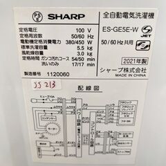 大阪送料無料★3か月保障付き★洗濯機★シャープ★5.5kg★2021年★ES-GE5E-W★SS-213の画像