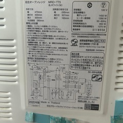 取引が決まりました！オーブンレンジ0円の画像