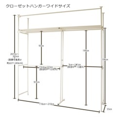 【引渡者決定】閲覧ありがとうございました。伸縮式 突っ張り式 クローゼットハンガー ワイド ホワイト N-S-001801H6AHの画像