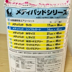 フラットパット　介護の画像