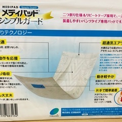 フラットパット　介護の画像