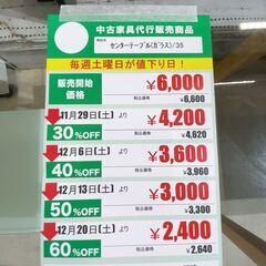 ｾﾝﾀｰﾃｰﾌﾞﾙ/ｶﾞﾗｽ(No:1274842)の画像