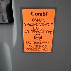 コンビ　チャイルドシート
の画像