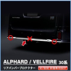 リアバンパーガーニッシュの画像