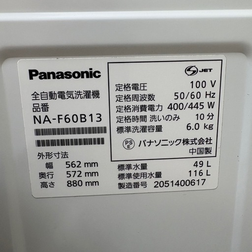 ⭐️PANASONIC⭐️ 全自動洗濯機 2020年 6.0kg 大阪市近郊配送無料