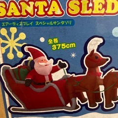 クリスマス　イルミネーション　エアブローン　インフレータブル　サンタ　トナカイの画像