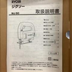 KYOCERA(京セラ) ジグソー MJ-50A  リサイクルショップ宮崎屋　佐土原店　25.11.21の画像