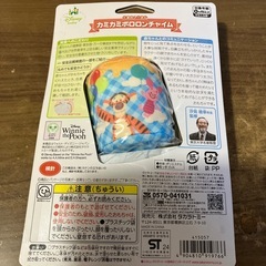 カミカミポロロンチャイム　の画像