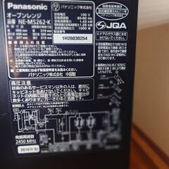 パナソニック オーブンレンジ NE-MS262-Kの画像