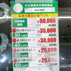 座卓/螺鈿(No:1274794)の画像