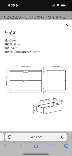 IKEA NORDLI ノールドリ　4段チェスト