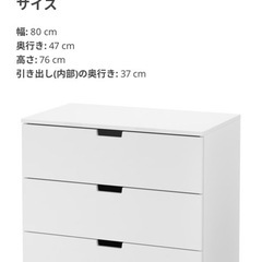 IKEA NORDLI ノールドリ　4段チェストの画像