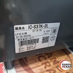 ✨パロマ　中古　IC-S37K-2L　LPガスコンロ　2023年式　ブラック　３ヶ月保証✨うるま市田場✨の画像
