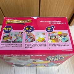 【11月末までの掲載】 people ピープル　いたずら1歳やりたい放題　ビッグ版リアル＋の画像