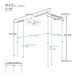 ニトリ　
パーテーションの画像